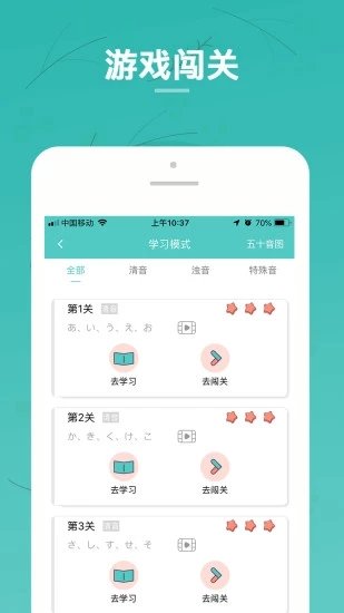 日语五十音图App官方手机版下载  v3.6.6图2