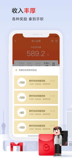 顺丰自动抢单神器下载安装app官网版  v5.0.5图3