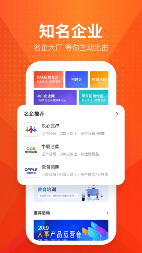 才通直聘app手机版 v1.2.8图1
