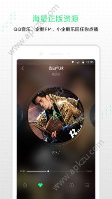 小Q机器人手机客户端图2