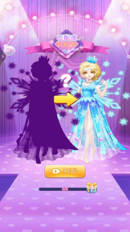 魔法女孩换装秀安卓版图3