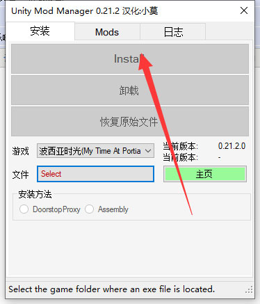 Unity Mod Manager河洛替换模型最新版  v1.0图4