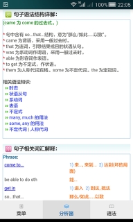 句解霸英语句子成分分析器图2