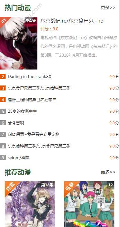 绅士动漫网官方acg本子库APP  v1.0图2