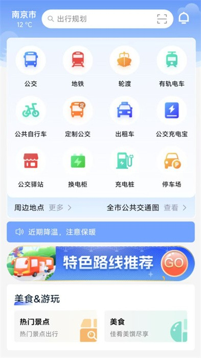 宁通行图1