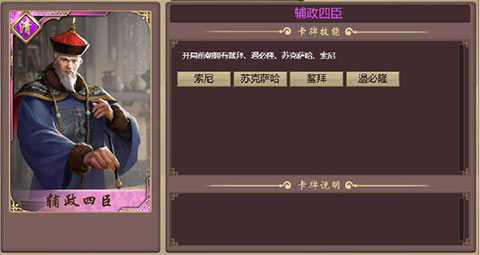 皇帝成长计划2图1