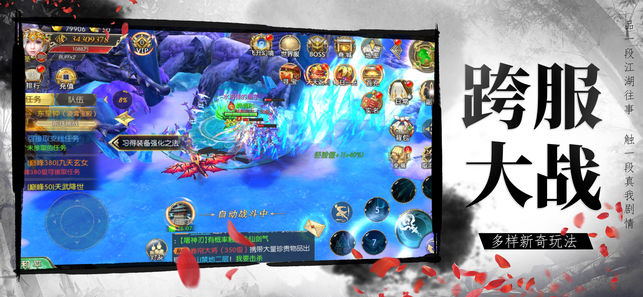 仙域长歌行手游图4