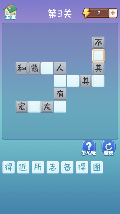 成语大赢家赚钱游戏红包版  v1.0图1