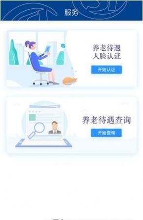 河北易人社app最新版图1