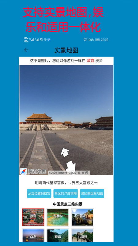 高清卫星地图2021年高清最新版图3