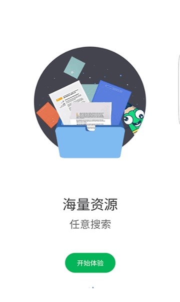 嘀嘀作业搜题app最新版  v11.5.0图3