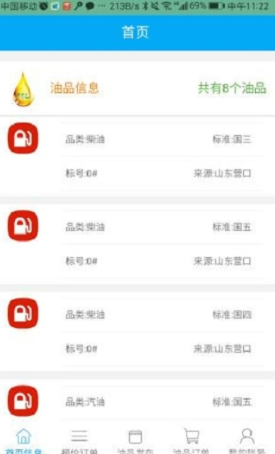 一路优品app图1