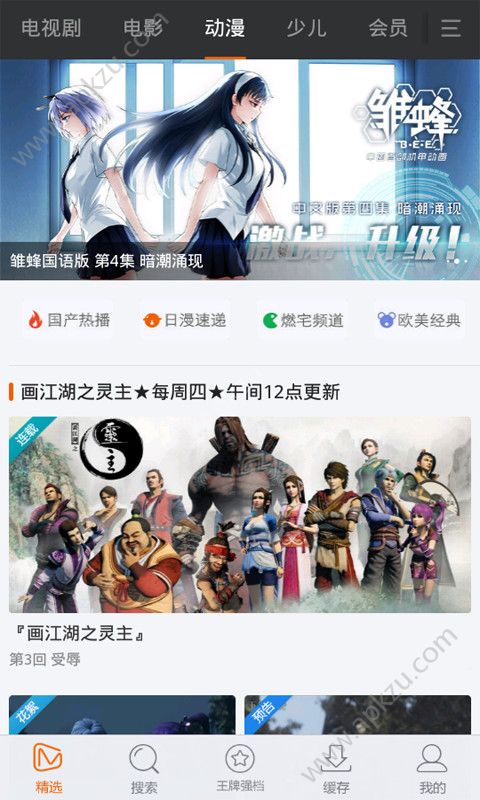 免费影视大全APP官方版下载 v8.9.6图4