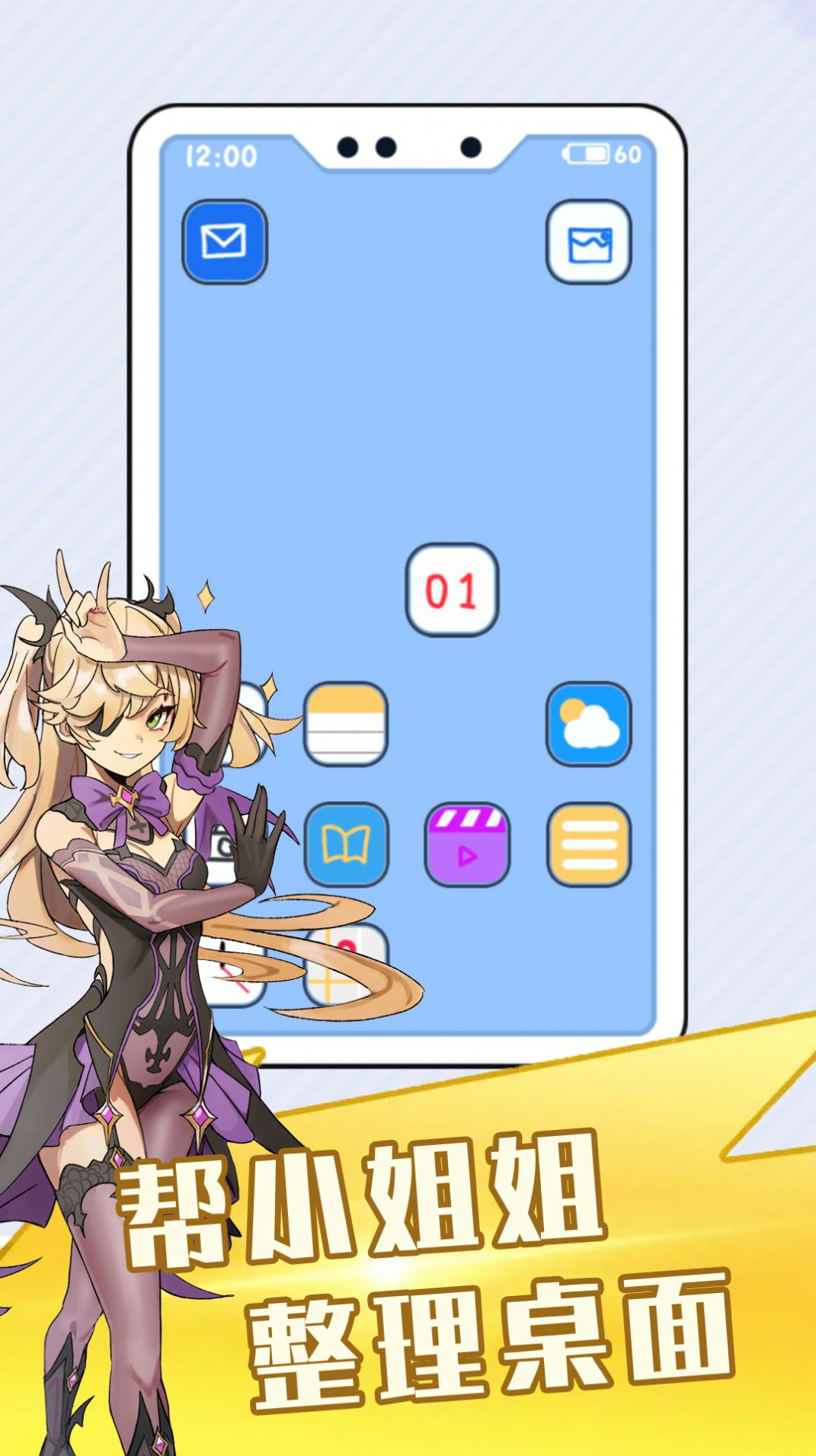 强迫症小姐姐安卓官方版游戏  v100.0.0图4