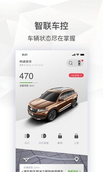 斯柯达最新版图4