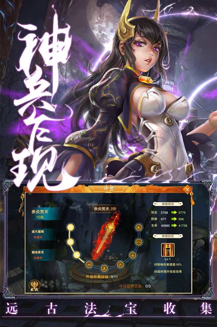 道梵仙王手游官方正式版  v1.7.0图4