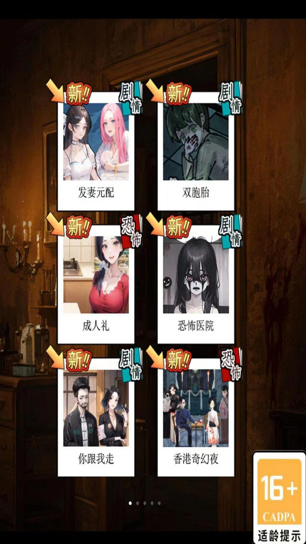 诡奇找茬游戏安卓版  v1.0图1