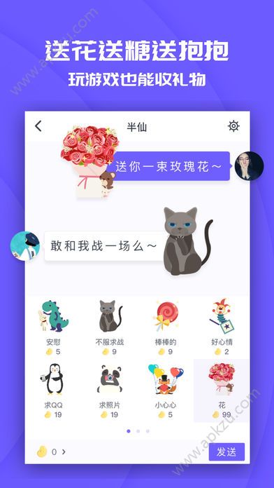 同桌游戏节奏宗师金币完整安卓版  v1.9.7图2