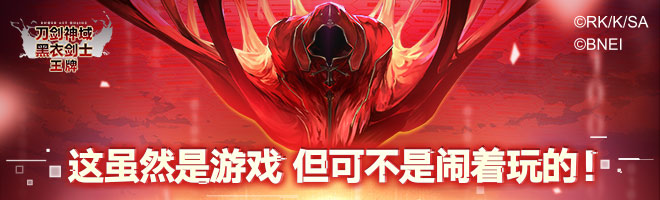 刀剑神域游戏合集