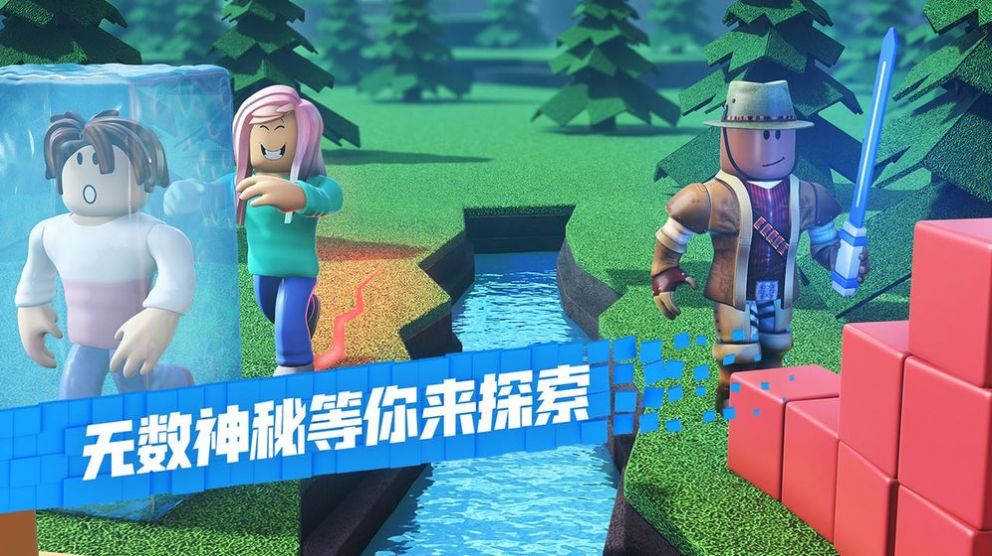 罗布乐思Roblox中文版最新版图2