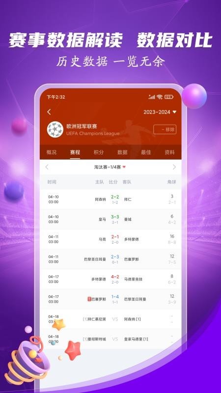 极光体育中文版图4