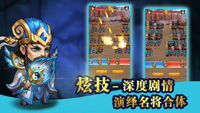 抖音新乱舞三国金砖安卓版  v1.4.9图1