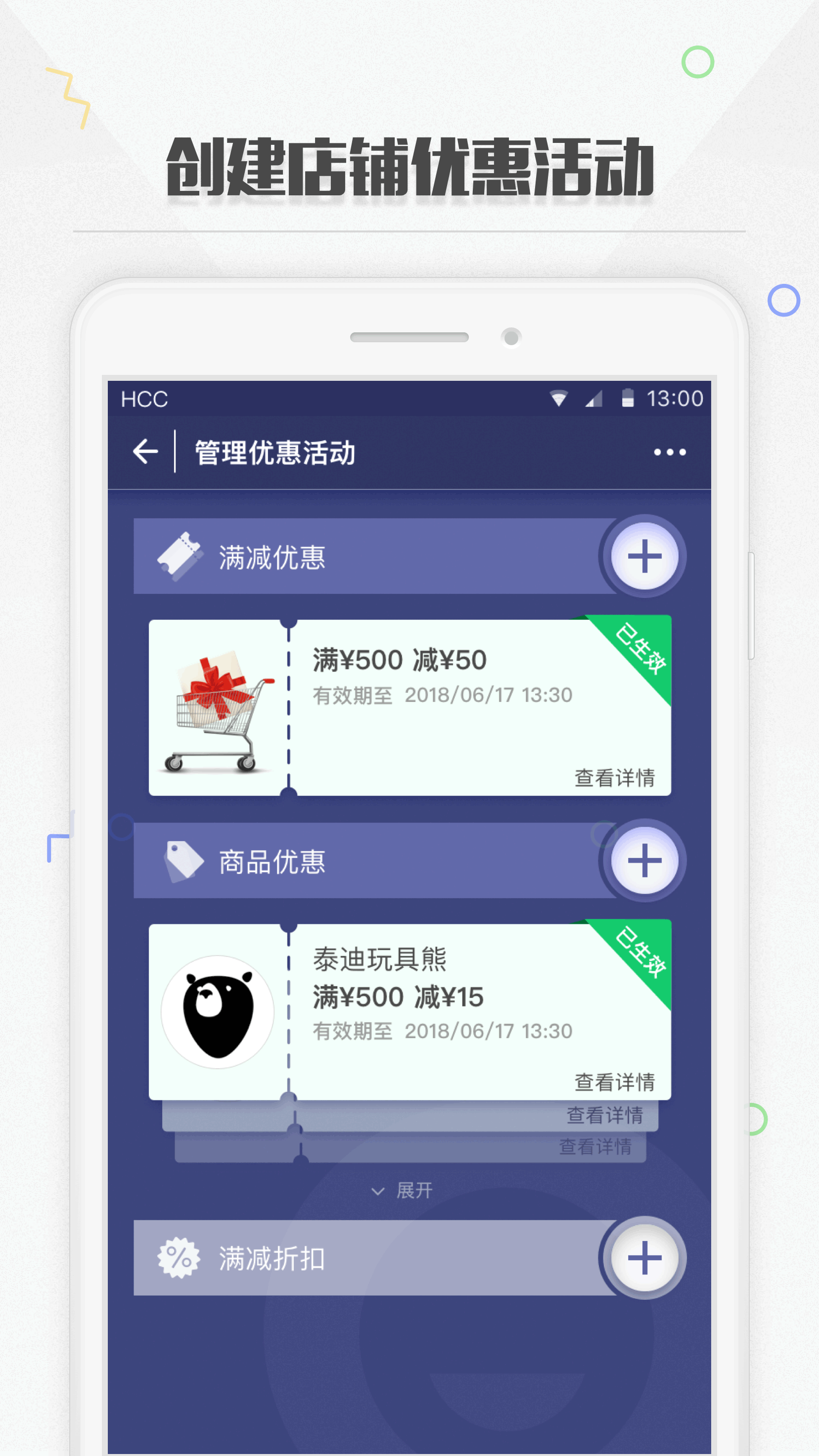 捷信惠购商户版app图2