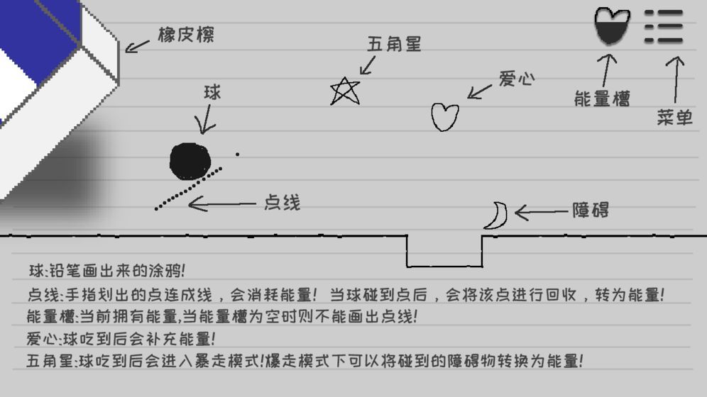 逃离纸世界星星安卓版  v1.1图2