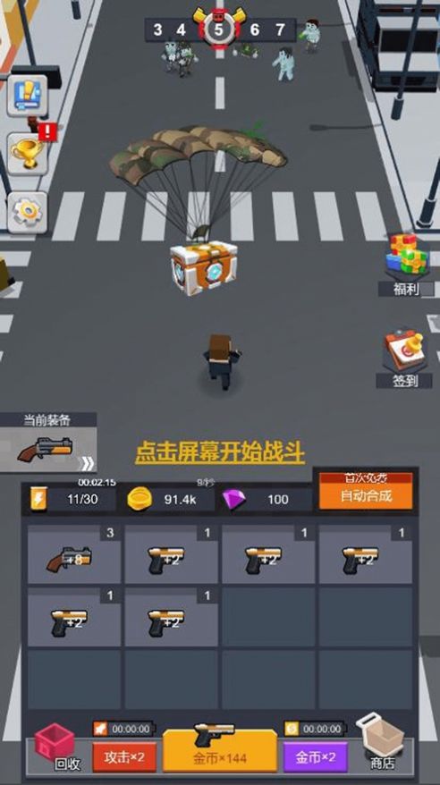 猎杀僵尸生存游戏安卓中文版  v1.0.2图4