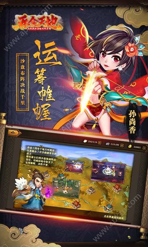 吞食天地完全版2022最新版 v1.0.0图5