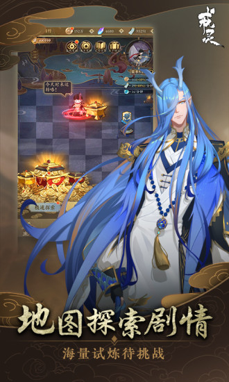 戒灵与妖同行手游应用宝官方版下载  v0.11.1图1