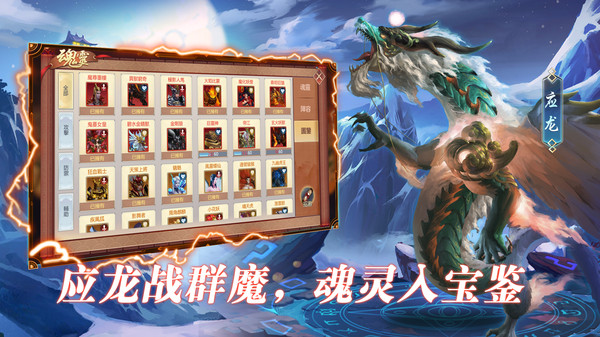 山海缥缈情缘手游官方版  v1.0图3