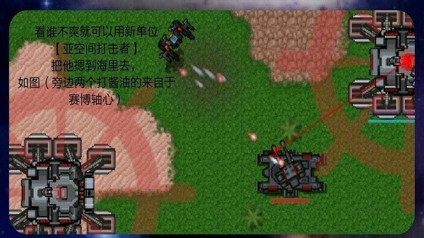 铁锈战争陨落星辰mod版图1