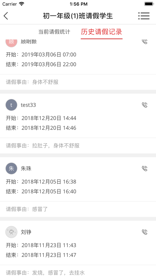 渭南市智慧教育云平台激活入口图3