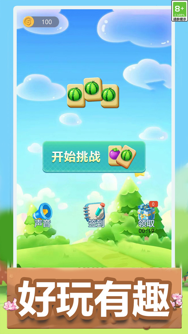 消消乐大作战游戏安卓版  v1.0.7图2