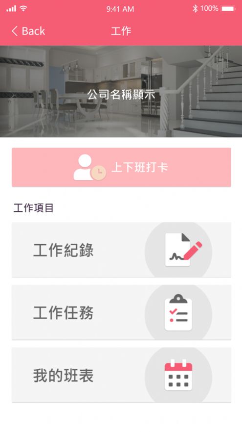 家幸福2.0 app图6