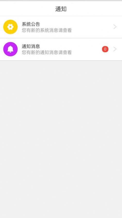 威海城投app图2