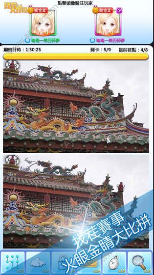 找茬大作战官方网站图2