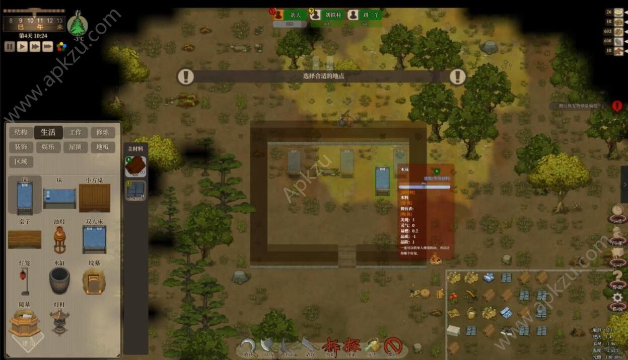 了不起的修仙模拟器移动端图4