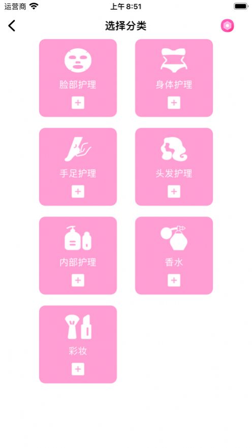 囍美化妆品使用小记最新版下载  v1.0图2