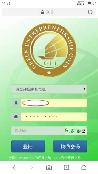 GEC中文网址登陆图1