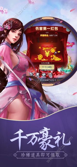 风之契约安卓版图1