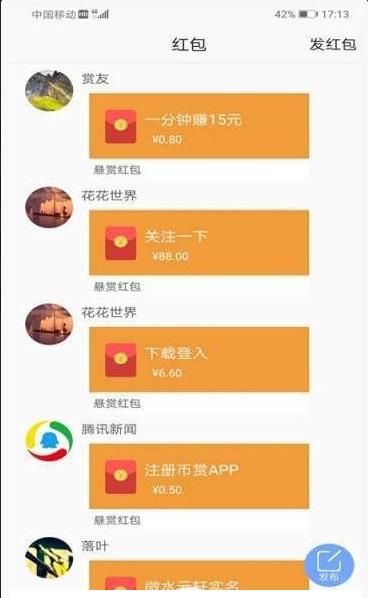 币赏赚钱app图4