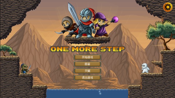 再苟一步免费游戏中文版  v1.0.0图2