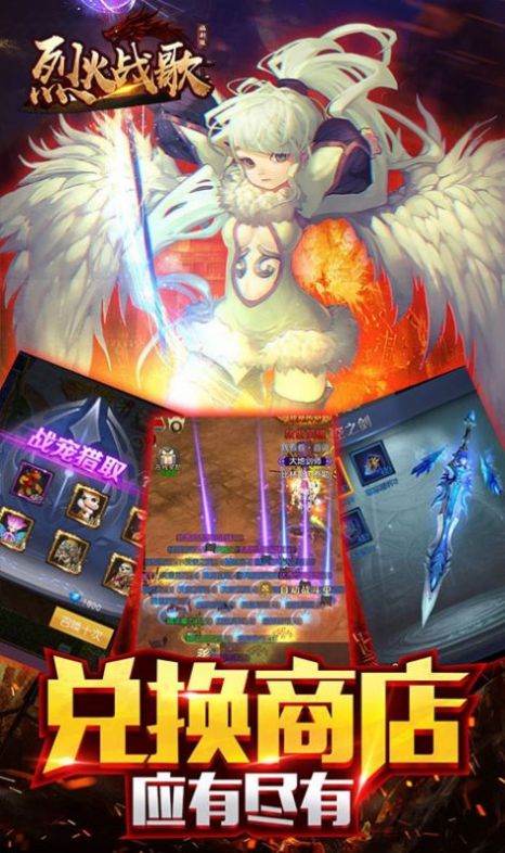 烈焰之歌手游领红包官方版  v1.0.2图2