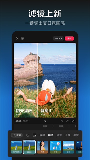 剪映2025最新版图5