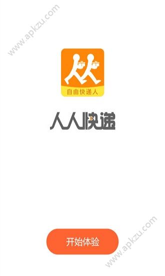 自由快递人app安卓版下载  v1.7.10图4