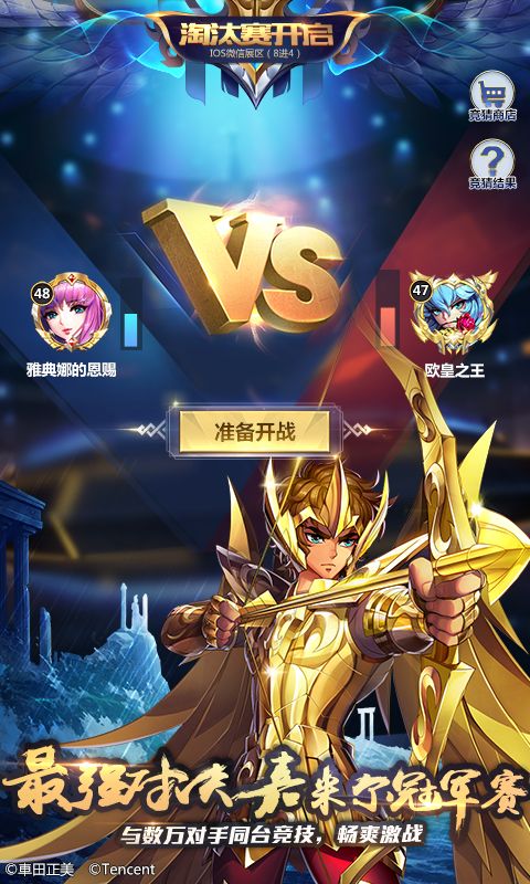 腾讯圣斗士星矢日服官网正版  v1.6.20.1图3