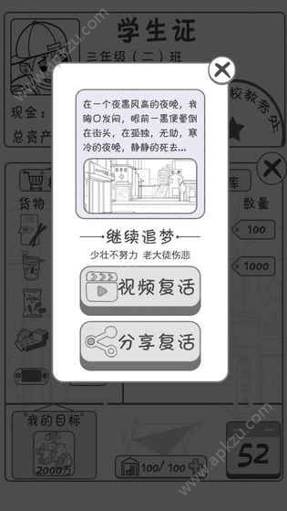 零花钱大作战手机版金币安卓版  v1.1图4