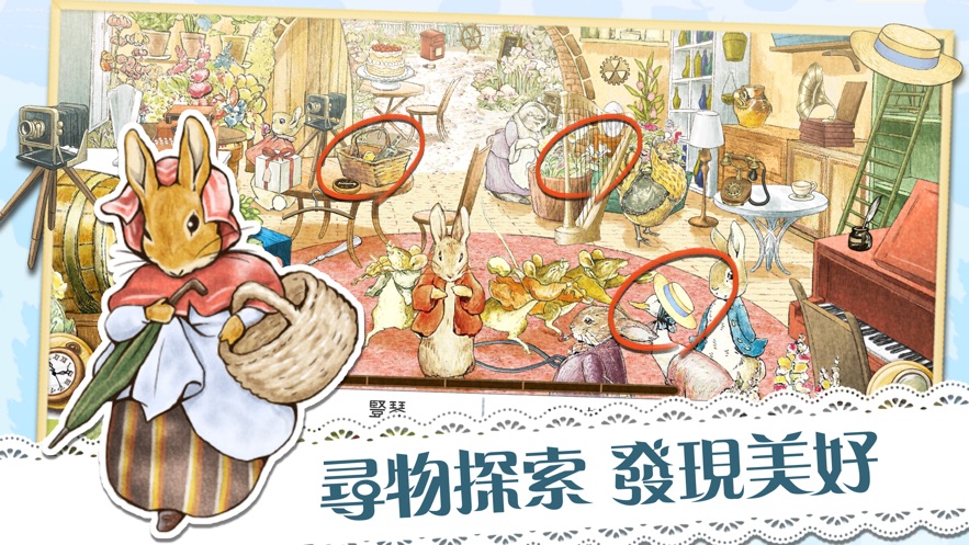 比得兔隐藏的世界安卓版  v2.0.0图5